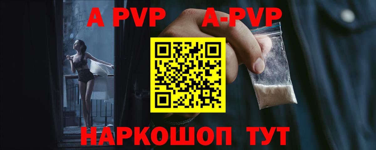 Альфа ПВП Crystall  А ПВП крисы CK  Alpha PVP СК КРИС  Вход с VPN  наркотики  Чусовой 