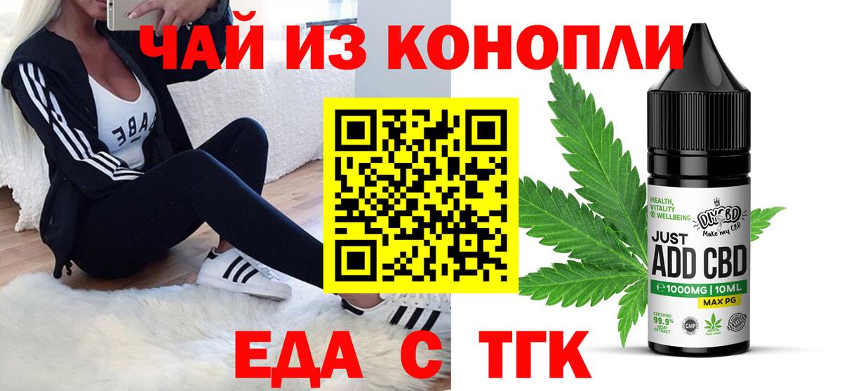 Печенье с ТГК конопля  Вход с VPN  Чусовой 