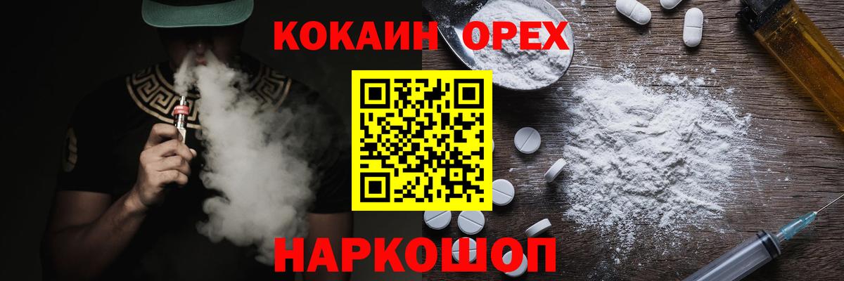 COCAIN Боливия  COCAIN Columbia  Вход с VPN  Чусовой 