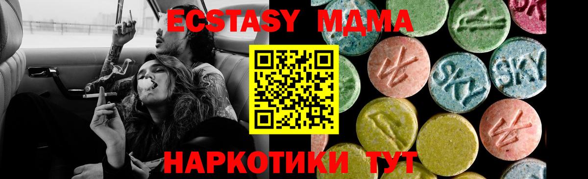 Ecstasy ешки  Вход с VPN  Ecstasy  Экстази Punisher  Чусовой 
