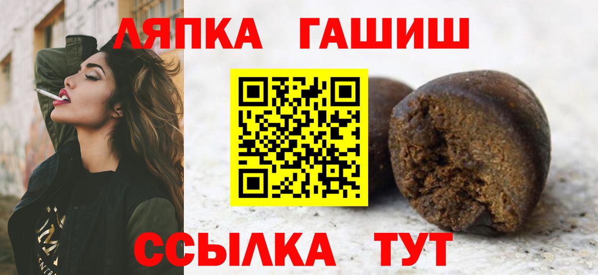 ГАШ  ГАШИШ гарик  Вход с VPN  Чусовой  ГАШ ice o lator 