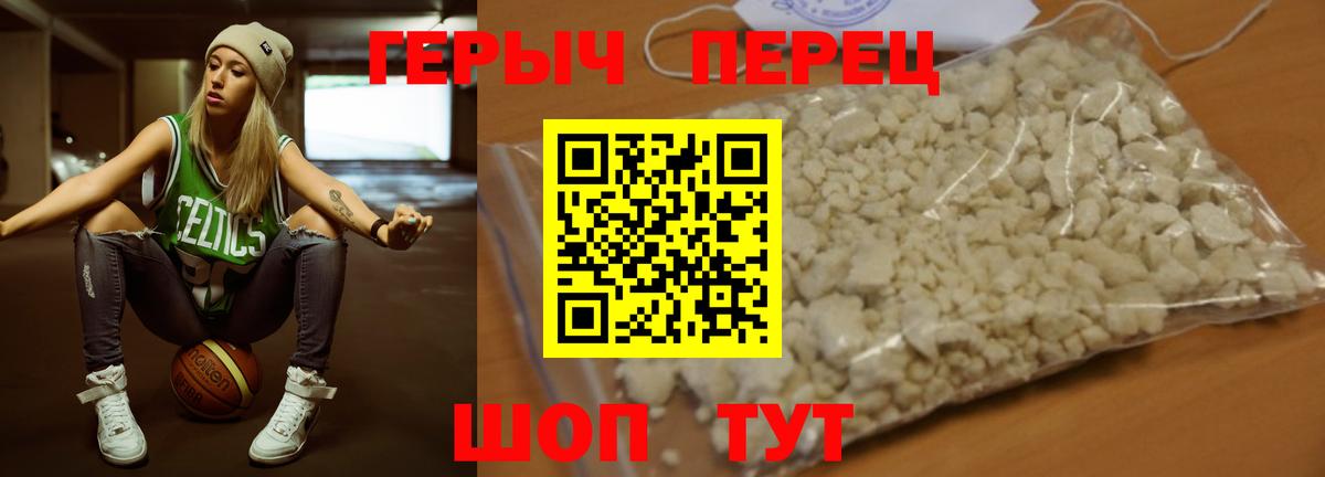 Героин Heroin  Вход с VPN  Чусовой 