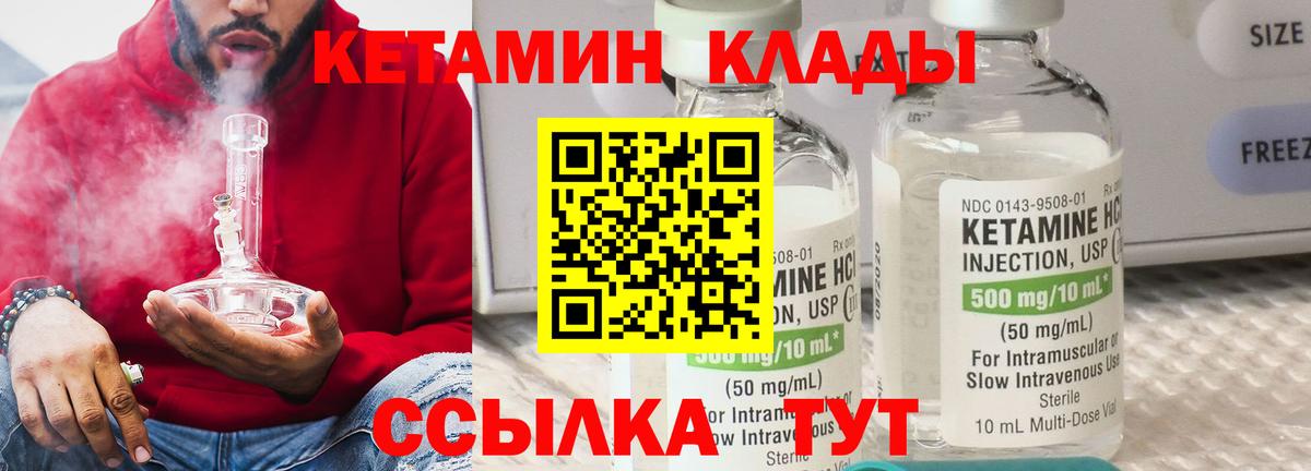 Кетамин ketamine  маркетплейс формула  Чусовой  Вход с VPN 