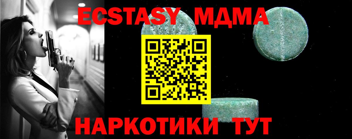 МДМА кристаллы Чусовой
