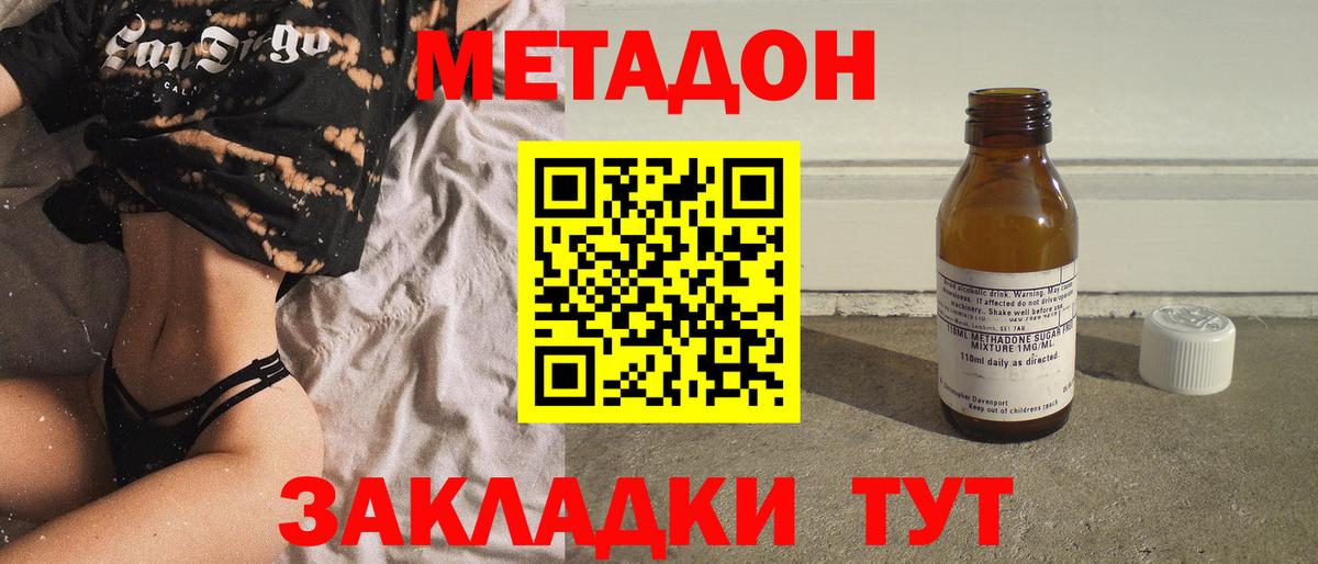 МЕТАДОН кристалл  МЕТАДОН белоснежный  Вход с VPN  Чусовой 