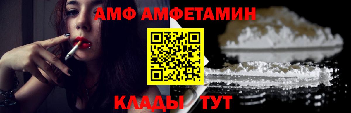МЕТАМФЕТАМИН кристалл Чусовой