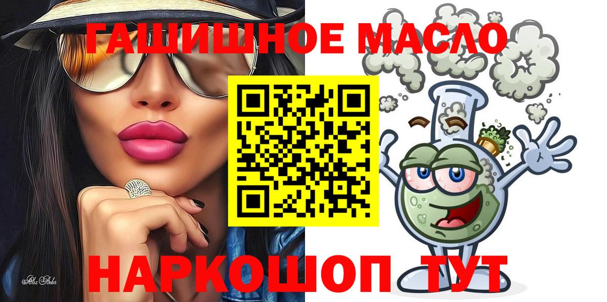 Чусовой  ТГК THC oil  Вход с VPN 