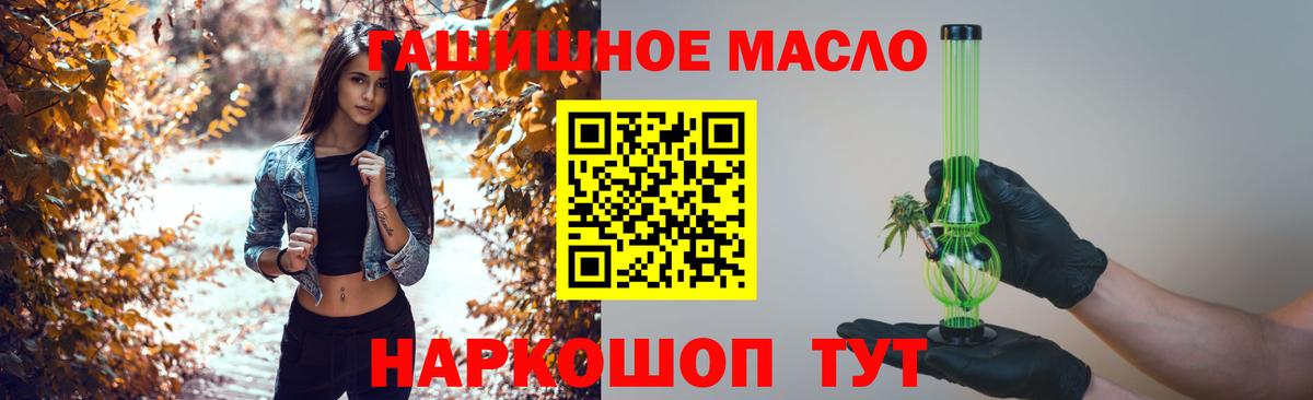 ТГК гашишное масло Чусовой